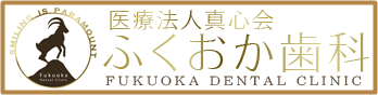 http://www.fukuoka-shika.com/